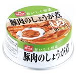 ホリカフーズ 介護食 おいしく惣菜 567435