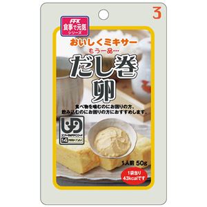 （まとめ）ホリカフーズ 介護食 おいしくミキサー 567620【×30セット】