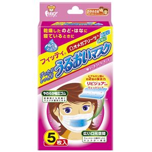 （まとめ）玉川衛材 マスク フィッティ うるおいマスク （1）やや小さめ（5枚入） 4.90196E+12【×10セット】