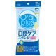 和光堂 口腔ケア 口腔ケアスポンジ(和光堂)(1)10本 C13【×10セット】
