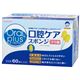 和光堂 口腔ケア 口腔ケアスポンジ(和光堂)(2)60本 C14【×2セット】