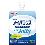 (まとめ)明治 介護食(水分補給) 明治メイバランスソフトJelly (1)ヨーグルト味 1コ 2671109【×90セット】