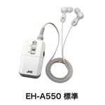 （まとめ）JVCケンウッド 聴覚補助 ボイスレシーバー EH-A550【×2セット】