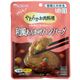 和光堂 介護食 ヤワラカお肉料理(1)和風あんかけハンバーグ 1袋 HA40【×30セット】