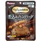 和光堂 介護食 ヤワラカお肉料理(2)煮込ハンバーグデミグラスソース 1袋 HA41【×30セット】