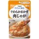 キユーピー 介護食 やさしい献立 Y3-2 ヤワラカオカズ 肉じゃが 6袋 Y3-2 20204【×15セット】