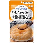 (まとめ)キユーピー 介護食 ヤサシイ献立Y3-3ヤワラカオカズ大根ノ鶏ソボロあん 6袋 Y3-3 20225【×15セット】