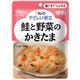 キユーピー 介護食 やさしい献立Y2-11鮭と野菜のかきたま 6袋 Y2-11 20135【×15セット】