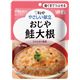 キユーピー 介護食 やさしい献立 Y2-4 おじや 鮭大根 6袋 Y2-4 20119【×15セット】
