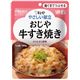 キユーピー 介護食 やさしい献立 Y2-5 おじや 牛すき焼き 6袋 Y2-5 20121【×15セット】