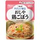 キユーピー 介護食 やさしい献立 Y2-7 おじや 鶏ごぼう 6袋 Y2-7 20133【×15セット】