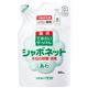 サラヤ 除菌 シャボネット(2)400ml詰替え用 575-000762-00【×90セット】