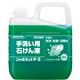 サラヤ 除菌 シャボネット(3)5kg 575-000329-00【×15セット】
