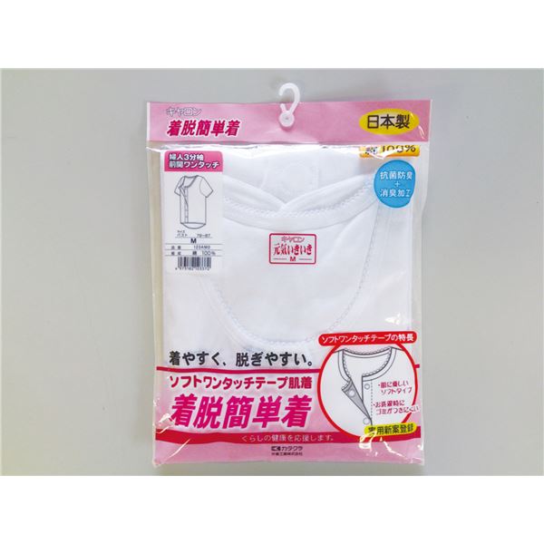 片倉工業 肌着 婦人ソフトワンタッチ (1)三分袖 白 M 3370 123AMO【×3セット】f00