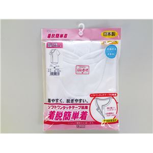 （まとめ）片倉工業 肌着 婦人ソフトワンタッチ （1）三分袖 白 LL 3394 123AXO【×2セット】 - 拡大画像