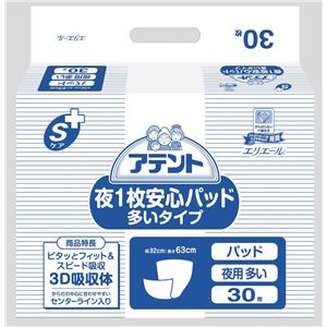 （まとめ）大王製紙 尿とりパッド アテント夜1枚安心パッド 763111【×3セット】