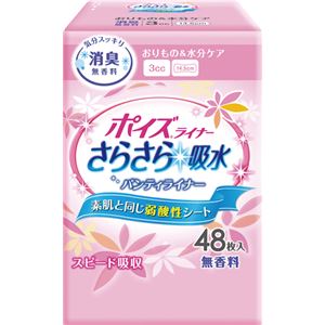 （まとめ）日本製紙クレシア 尿とりパッド ポイズライナー（4）超微量用消臭無香48枚入 袋 80124【×20セット】 - 拡大画像