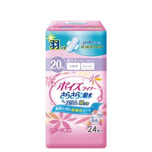 （まとめ）日本製紙クレシア 尿とりパッド ポイズライナー（7）少量用羽つき 24枚 袋 80122【×15セット】 - 拡大画像
