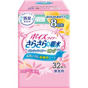 （まとめ）日本製紙クレシア 尿とりパッド ポイズライナー（8）ロング175 32枚入 袋 80710【×15セット】 - 拡大画像