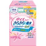 (まとめ)日本製紙クレシア 尿とりパッド ポイズライナー(8)ロング175 32枚入 袋 80710【×15セット】