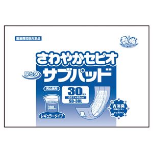 （まとめ）近澤製紙所 尿とりパッド さわやかセピオ サブパッドL 30枚入 袋 SD-30L【×5セット】 - 拡大画像