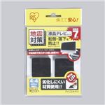 （まとめ）転倒防止粘着マット 耐震マット 40×40×5mm 4枚入り アイリスオーヤマ HGT-4054【×3セット】