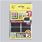 （まとめ）転倒防止粘着マット 耐震マット 50×50×5mm 4枚入り アイリスオーヤマ HGT-5054【×2セット】