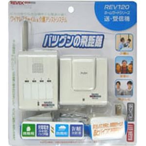 呼び出しボタン＆携帯受信チャイム リーベックス REV120