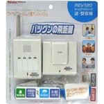 呼び出しボタン＆携帯受信チャイム リーベックス REV120