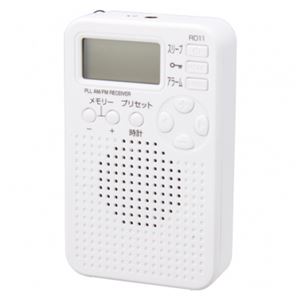 (まとめ)デジタルチューニングAM・FMポケットラジオ ホワイト ヤザワ RD11WH【×2セット】 商品画像
