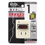 （まとめ）雷ガード・ブレーカー機能付き省エネタップ1個口ホワイト ヤザワ HBKS110WH【×5セット】