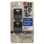 （まとめ）差込みフリータップ専用マグネットホルダー ヤザワ HAJ03BK【×5セット】