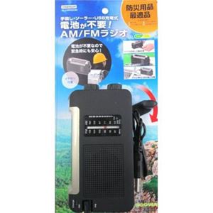 (まとめ)手回し・ソーラー・USB充電式 電池が不要!AM/FMラジオ ヤザワ BL109RMSDBK【×2セット】 (まとめ)手回し・ソーラー・USB充電式 電池が不要!AM/FMラジオ ヤザワ BL109RMSDBK【×2セット】