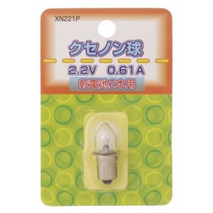 （まとめ）クセノン球 電球 2.2V0.61A ヤザワ XN221P【×30セット】