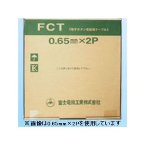 電子ボタン電話用ケーブル 導体径0.65mm×対数2P 200m巻 灰色 富士電線 FCT0.65×2P×200m