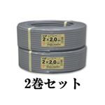 【2巻セット】VVFケーブル 600Vビニル絶縁ビニルシースケーブル平形 2.0mm 2心 100m巻 灰色 富士電線 VVF2.0×2C×100m_2set