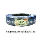 300V 耐熱ソフトビニルキャブタイヤ丸形コード 0.5m 2心 100m巻 富士電線 ソフトVCTF0.5SQ×2C×100m