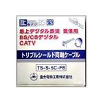 地上デジタル放送受信用ケーブル トリプルシールド アイボリー 100m巻き 富士電線 TS-S-5C-FB×100m