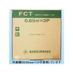 電子ボタン電話用ケーブル 0.4mm 3P 200m巻 富士電線 FCT0.4mm×3P×200m