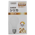 【まとめ買い120個セット】長寿命シリカ20W形 ヤザワ LW100V20WWL-120SET