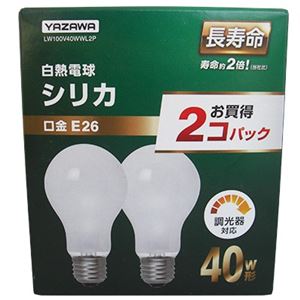 【まとめ買い12セット】長寿命シリカ40W形2P ヤザワ LW100V40WWL2P-12SET