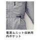 空調服 綿・ポリ混紡 長袖ツヅキ服(つなぎ服)  リチウムバッテリーセット BK-500T2C03S3 ネイビー L - 縮小画像2
