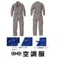 空調服 綿・ポリ混紡 長袖ツヅキ服(つなぎ服)  リチウムバッテリーセット BK-500T2C06S3 グレー L - 縮小画像2