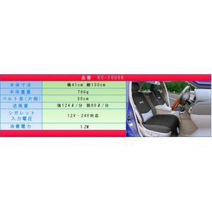 【おしりに汗をかかない】空調ざぶとん 車専用 クールクッション 【おしりに汗をかかない】空調ざぶとん 車専用 クールクッション