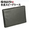 日本製 豊岡の鞄 合皮スピードケース 23436 ブラック