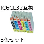 エプソン(EPSON)  IC6CL32 互換インクカートリッジ　6色セット