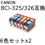 キャノン(CANON)  BCI-326/325 互換インクカートリッジ　6色セットx2 【2セット】