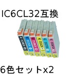 エプソン(EPSON)  IC6CL32 互換インクカートリッジ　6色セットx2 【2セット】