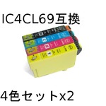 エプソン(EPSON)  IC4CL69 互換インクカートリッジ　4色セット2 【2セット】