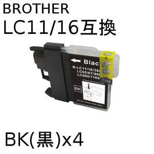 ブラザー(BROTHER)  LC11/16 BK 互換インクカートリッジ　【4個セット】